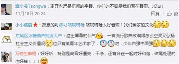 网友对于此次表演的肯定以及对小演员们的鼓励