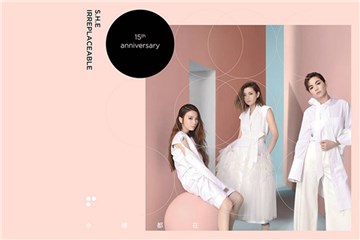 S.H.E出道15年EP 有些粉丝感觉失望生气了