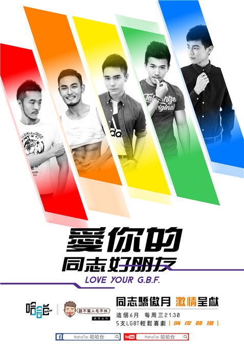 HUSH任同志骄傲月代言人 文青男神展梦幻之物