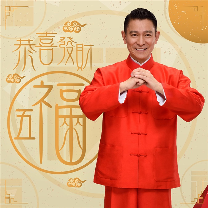 刘德华2018新创作《恭喜发财五福来》 用歌声推广农历年俗