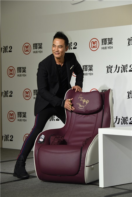 任达华出席按摩椅品牌代言活动