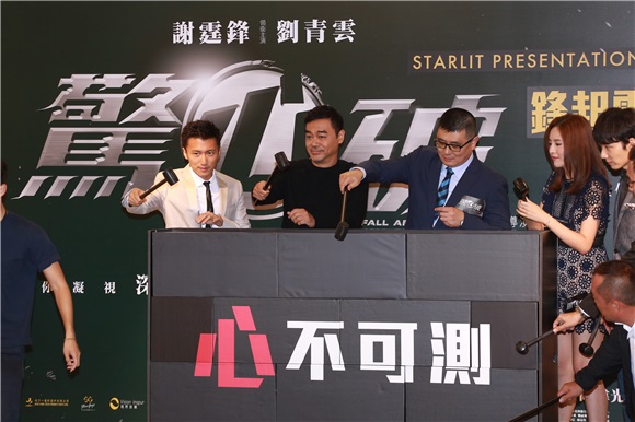谢霆锋与刘青云以一明一暗造型现身新片《惊心破》首映