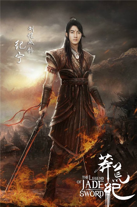 张峻宁加盟《莽荒纪》 二度合作刘恺威仍为爱反目