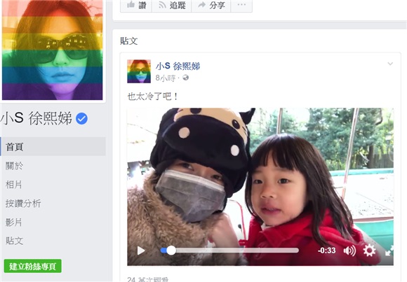 小S冷到包紧紧 靠乳牛帽取暖