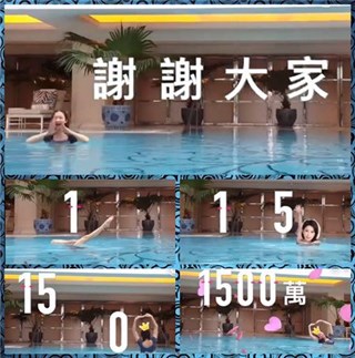林志玲粉丝破1500万送福利 泳池出镜大秀美腿