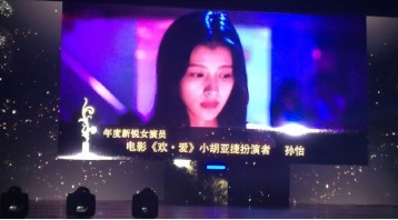 白百何倪妮赵薇孙怡 原来她们都得过这个奖