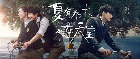 吴亦凡倾情献唱《从此以后》 听夏木给雅望的深情告白