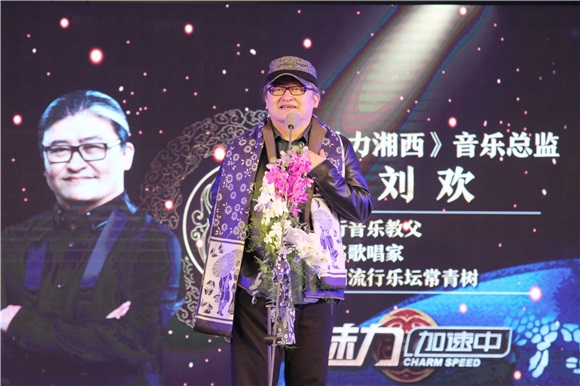 冯小刚刘欢捞仔携手《魅力湘西》「魅力加速中」