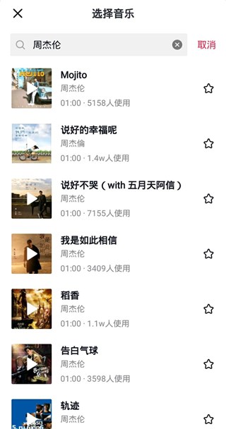 抖音与杰威尔达成重磅着作权合作，用户可用周杰伦音乐尽情创作