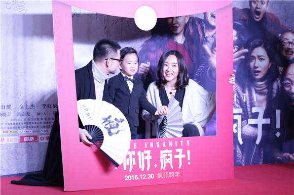 《你好疯子》首映礼红毯星光熠熠 陈建斌夏雨集体「放疯」