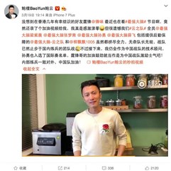 谢霆锋为鲍橒加油