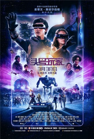 《头号玩家》火爆热映曝正片片段 金刚、恐龙出击极速飙车竞赛
