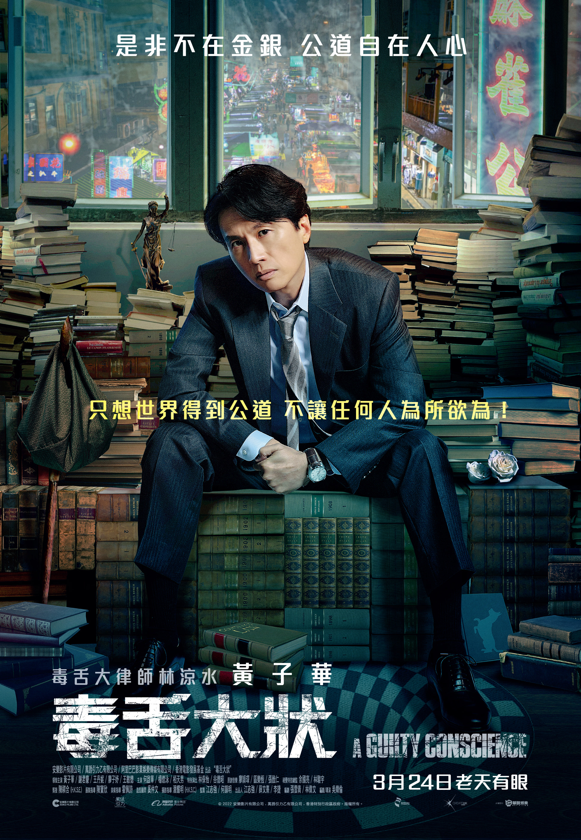 打破香港影史纪录《毒舌大状》 创下票房奇蹟