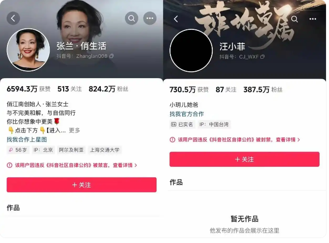 张兰母子千万粉账号被封号 汪小菲宣布与张兰断绝所有关系！