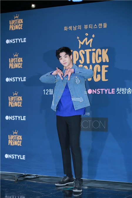 综艺节目《Lipstick Prince》举行制作发布会 金希澈、Tony An等出席
