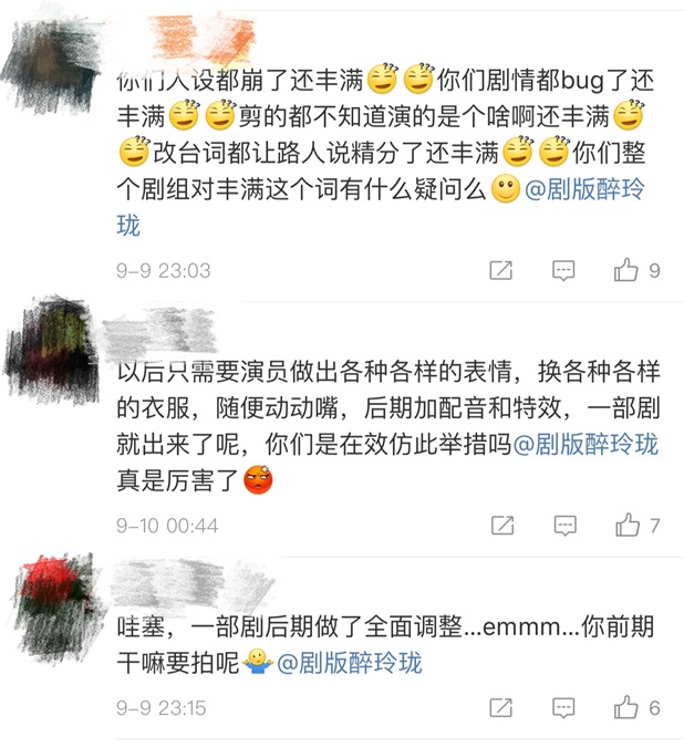 《醉玲珑》徐海乔质疑角色改词 作者十四夜力挺其演技为元湛加分