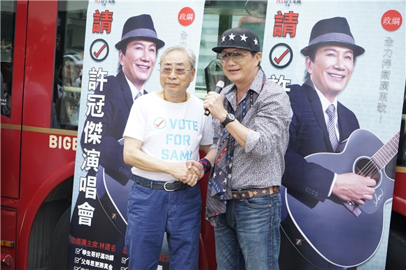 许冠杰再次出动为演唱会进行宣传