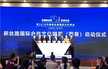 ▲ 王中磊与现场各界嘉宾共同发起“新丝路国际合作文化联盟”