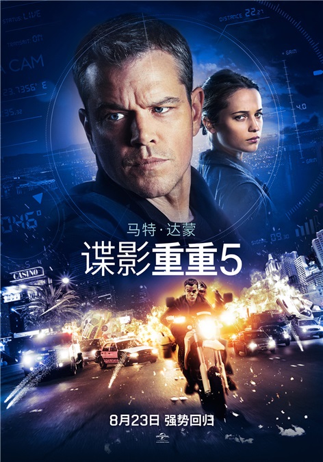 《谍影重重5》进军暑期档 马特·达蒙强势回归
