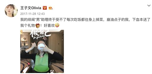 王子文工作室声明