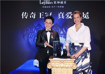 (沈东军、伊丽莎白一同发布传奇王冠系列新品)