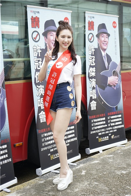 许冠杰再次出动为演唱会进行宣传