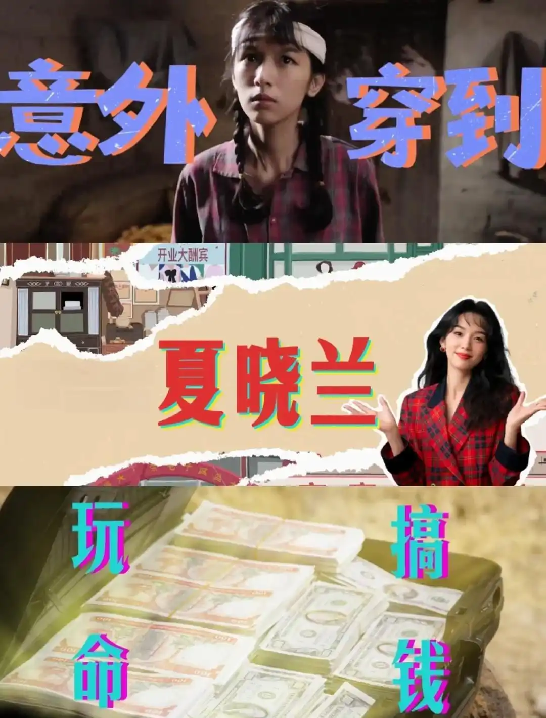 周也化身「鸭蛋西施」穿越1983逆袭商界！复古造型被封「妈咪」霸气呛声亲戚强势圈粉