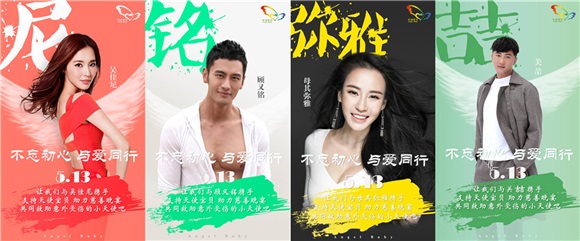 黄奕伊能静钟丽缇等出席「天使宝贝」慈善晚宴 不忘初心助力天使宝贝