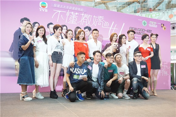 林文龙、宣萱、唐诗咏、王浩信、高海宁等宣传TVB剧集《不懂撒娇的女人》