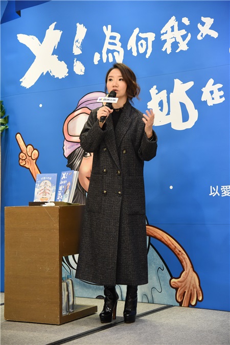 陶晶莹 新书发表会