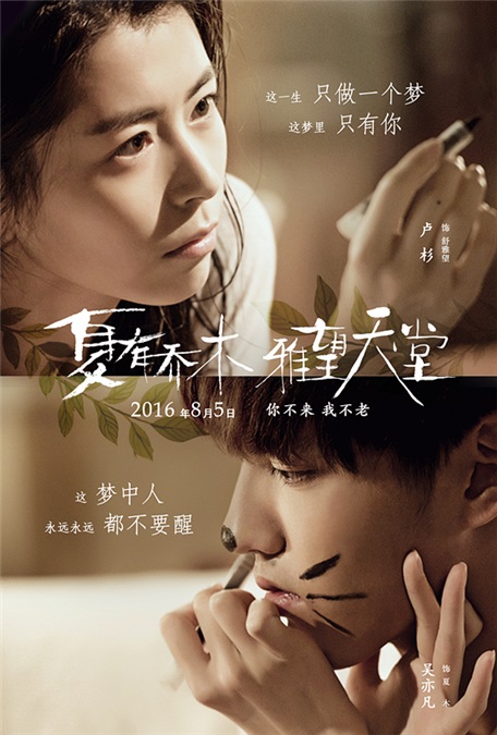 吴亦凡倾情献唱《从此以后》 听夏木给雅望的深情告白