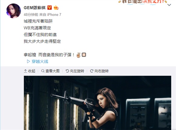 实习崴:邓紫棋用歌词当子弹 一身劲装霸气射击