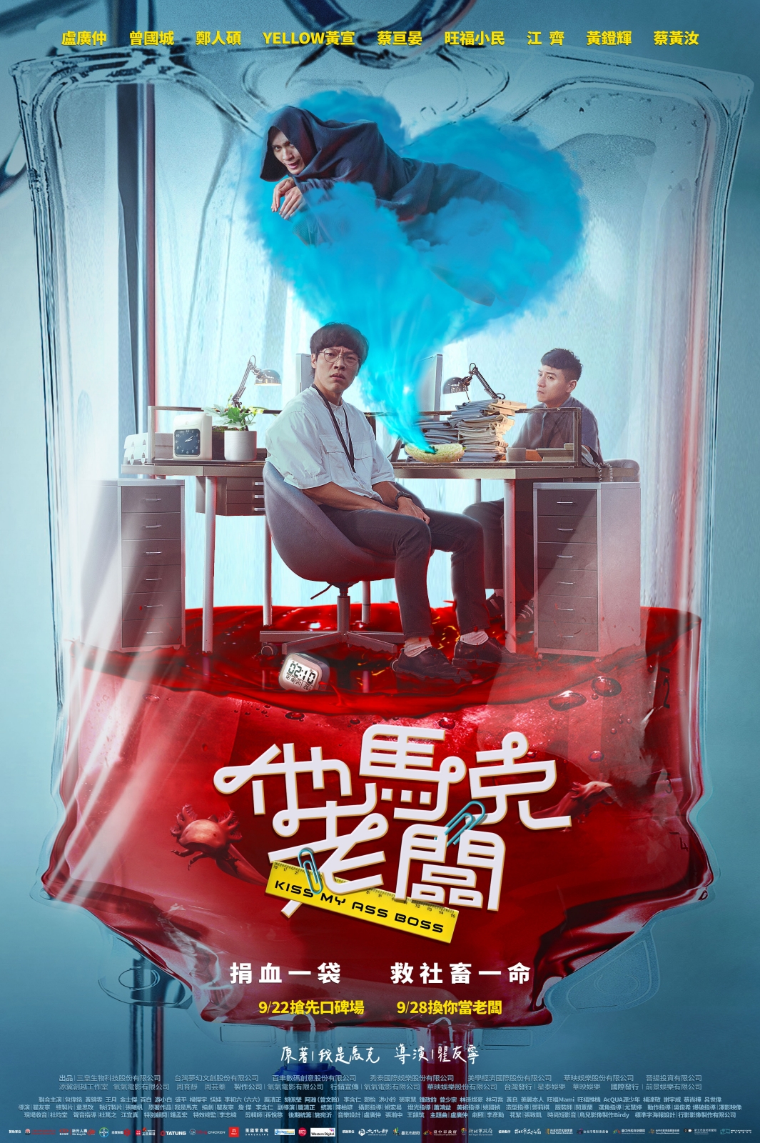 魔幻喜剧片《他马克老板》卢广仲上班初体验，搞疯老板前先搞疯自己