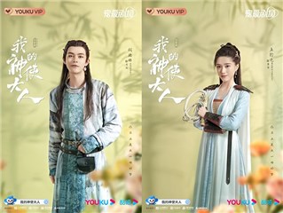 何德瑞 饰 李淘 王韵之 饰 赛雪