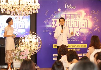 时尚教父李云涛现场分享