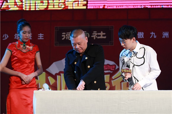 郭麒麟全国相声专场巡演 郭德纲挥毫「少帅出征」送祝福