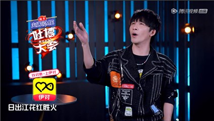 《吐槽大会5》圆满谢幕,一份来自伊对的收官总结请签收插图 《吐槽大会5》圆满谢幕,一份来自伊对的收官总结请签收插图