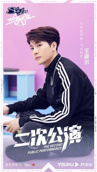 “少年起势者”王嘉尔