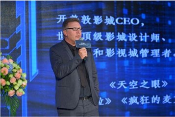开普敦影城CEO Nico Dekker上台致辞