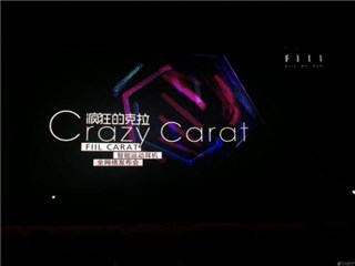 汪峰FIIL CARAT发布 还扔给你一场疯狂真人秀