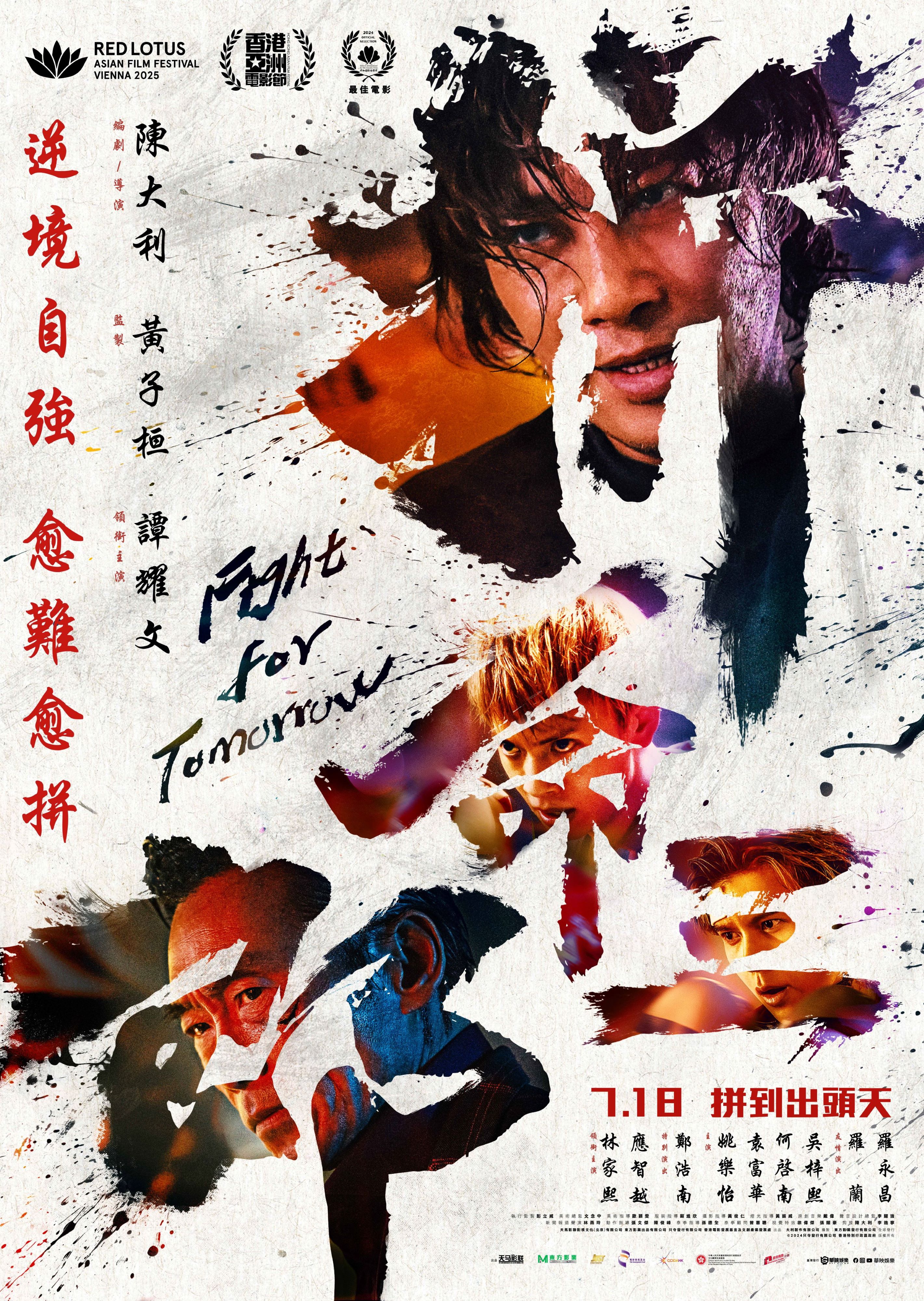 香港电影《拼命三郎》新生代演员林家熙出道10年 首次获得主演机会 卯足全力练泰拳