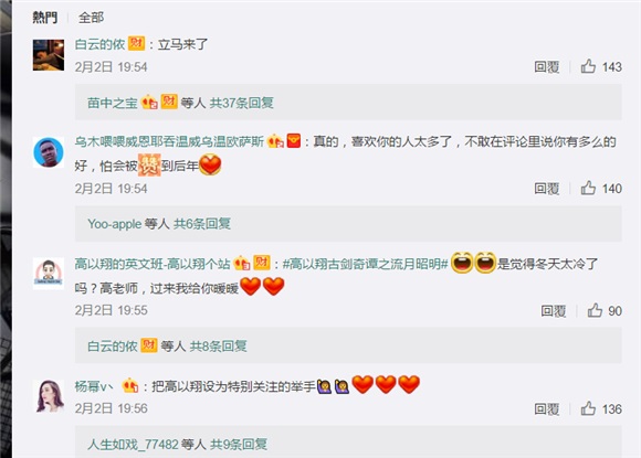 高以翔期盼夏天 高太太纷纷出现给温暖