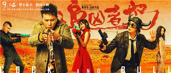 《追凶者也》:黑色幽默 中国版「科恩兄弟」味道
