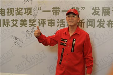 国际艾美奖半决赛评审发布会在京举行 六小龄童将任评委