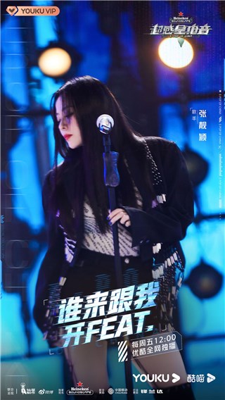 张靓颖