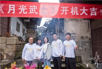 制片人程青松、导演虹影、演员阚昕、演员谢予望、宣传总监辛奇