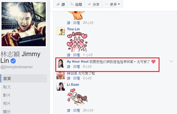 不老男神林志颖晒儿萌照