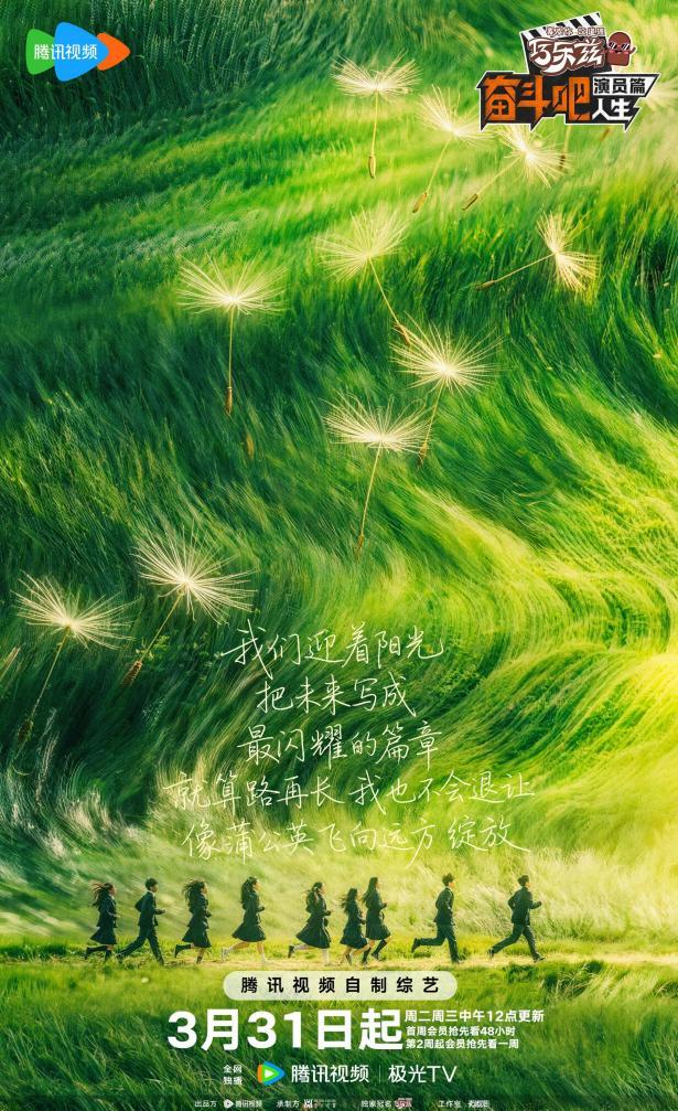 陈赫邓超秦海璐“卷”入新手村！《奋斗吧人生-演员篇》岗前实训开启