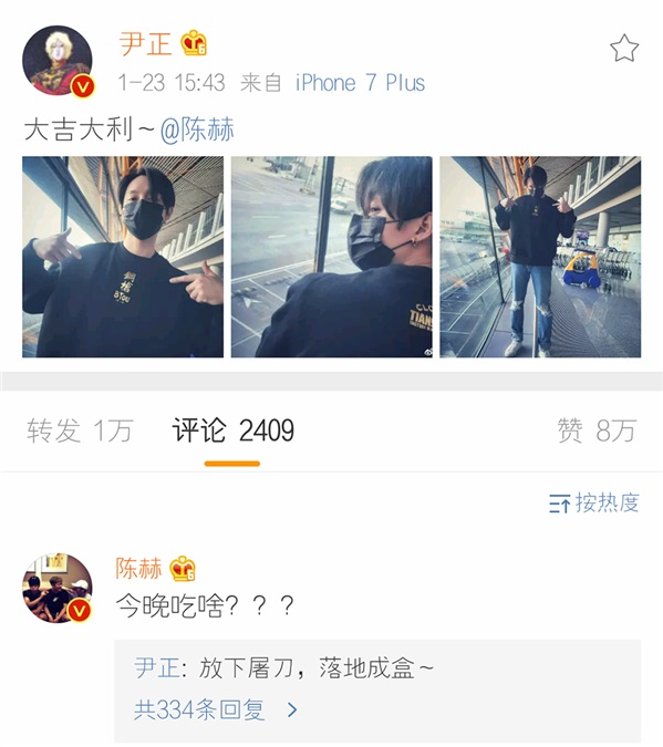 张继科景甜公布恋情 网友目光却被尹正翟天临吸引