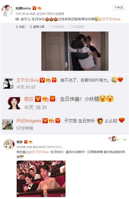 王子文生日直播透露《欢乐颂3》筹备中 「五美」逗趣互动好情谊依旧